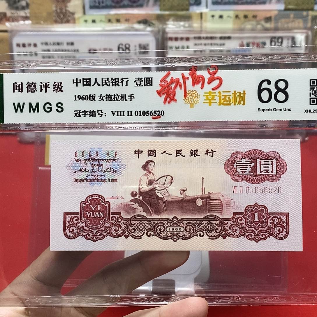 幸运树 爱情号 520。。。。。。