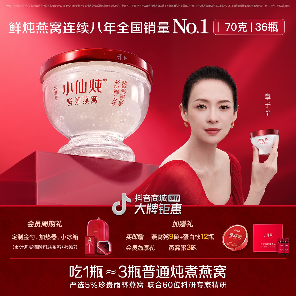 【孕期首选】70g*36瓶季套餐小仙炖鲜炖燕窝孕妇新鲜滋补营养养气血