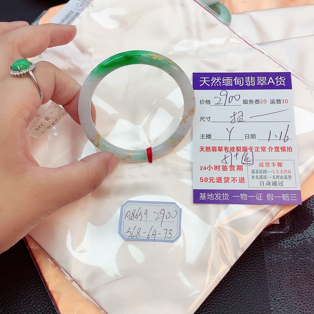 翡翠手镯未镶嵌招****y