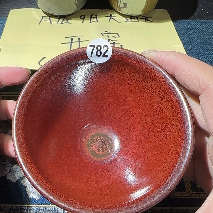 茶盏15米包邮，15米包邮