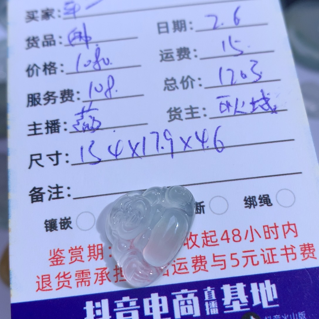 翡翠裸石?**果翡翠翡翠