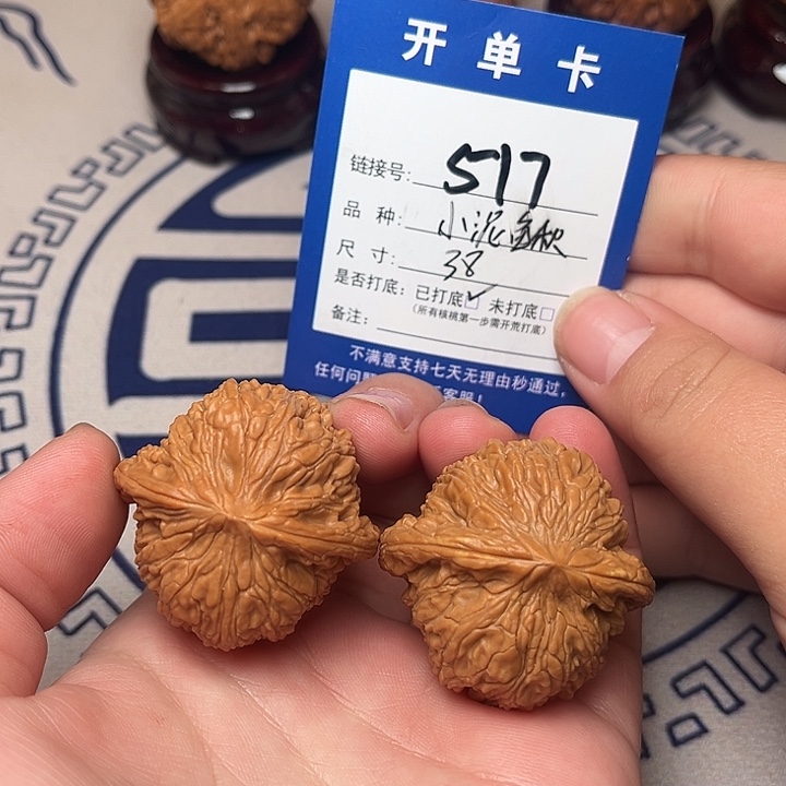 文玩核桃把件文玩核桃泥鳅