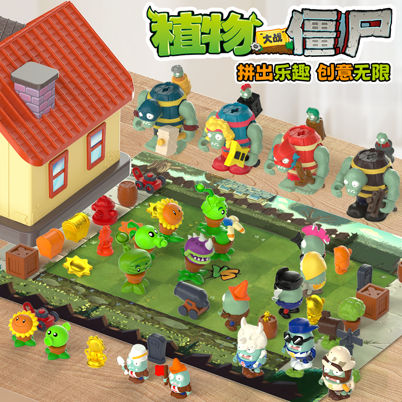 蛋宝乐植物大战僵尸玩具戴夫的惊喜屋儿童玩具潮玩盲盒生日礼物
