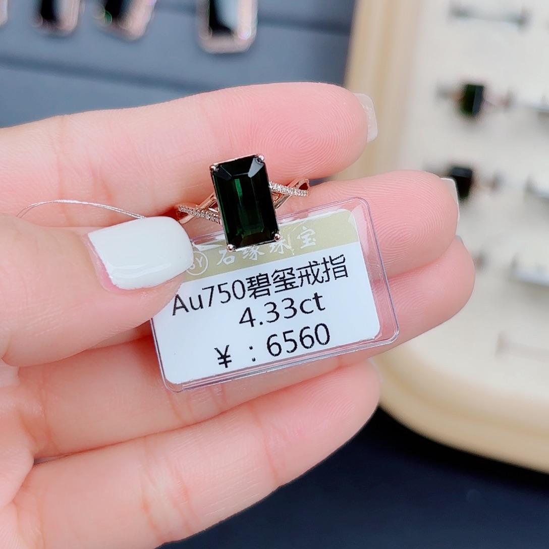 碧玺戒指18K金镶嵌4.33ct