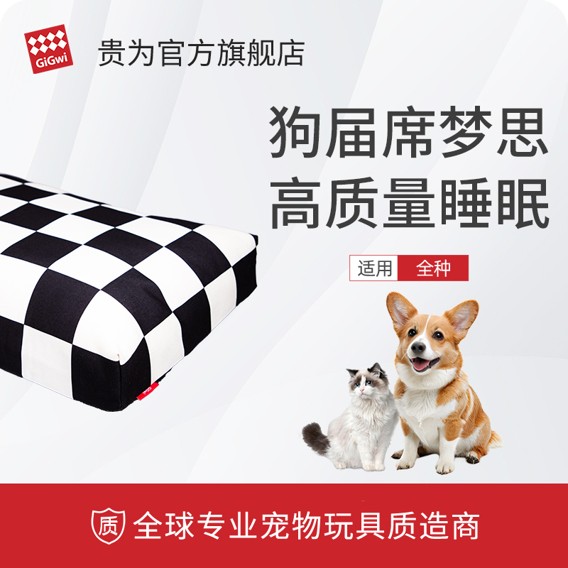 GiGwi贵为猫狗通用空气垫子简约百搭可拆洗四季通用宠物垫子