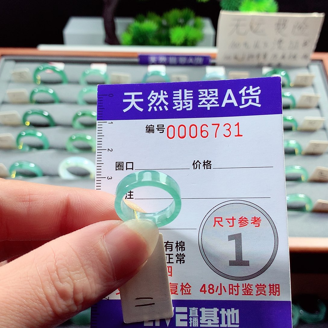 翡翠戒指未镶嵌11号