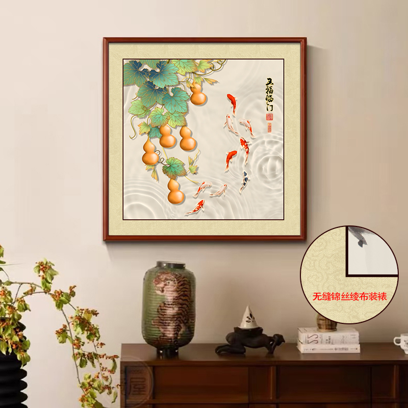 新中式九鱼聚财图客厅玄关装饰画餐厅卧室挂画寓意美好