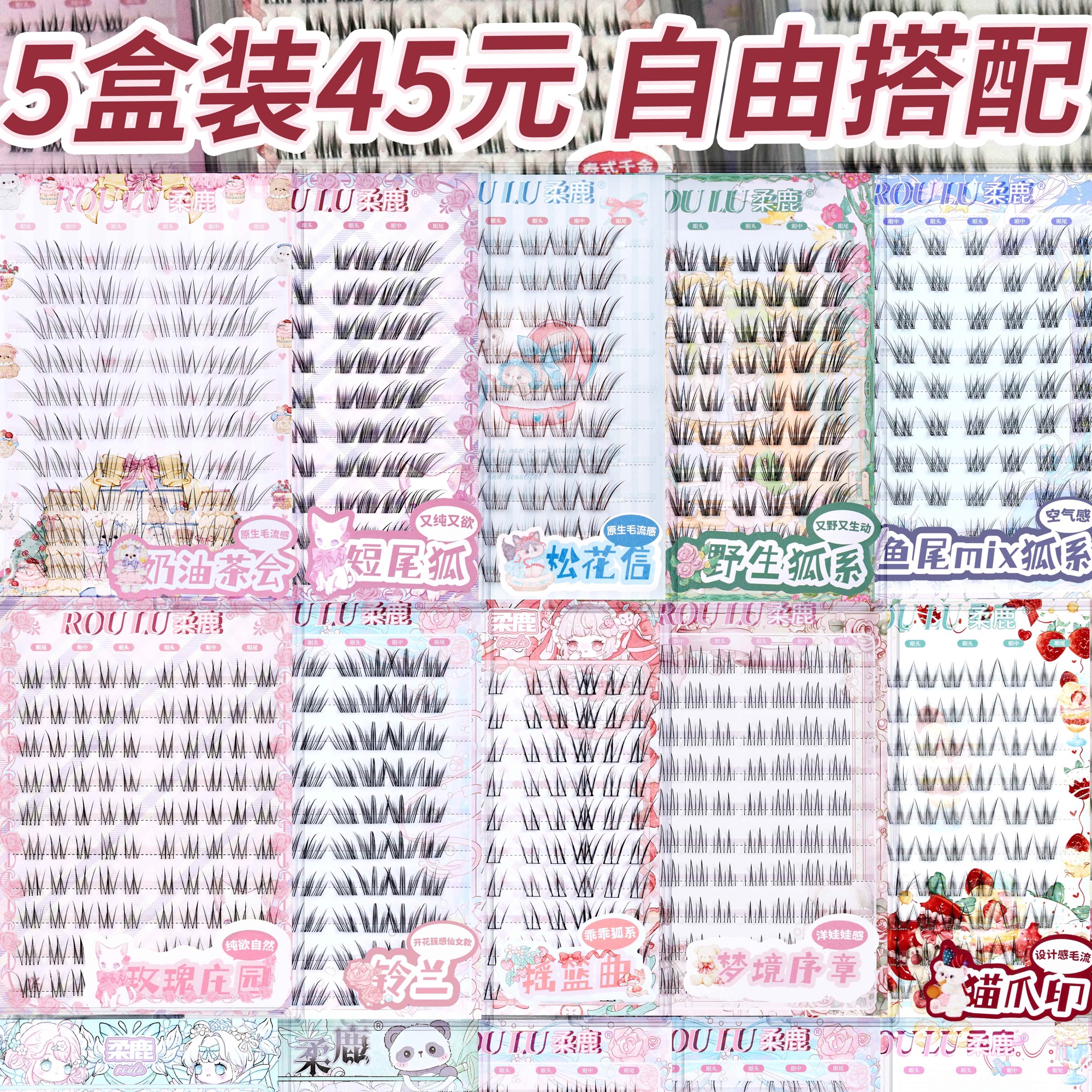 下单备注型号【直播间过款链接】假睫毛NO退NO换14号-88号链接任选