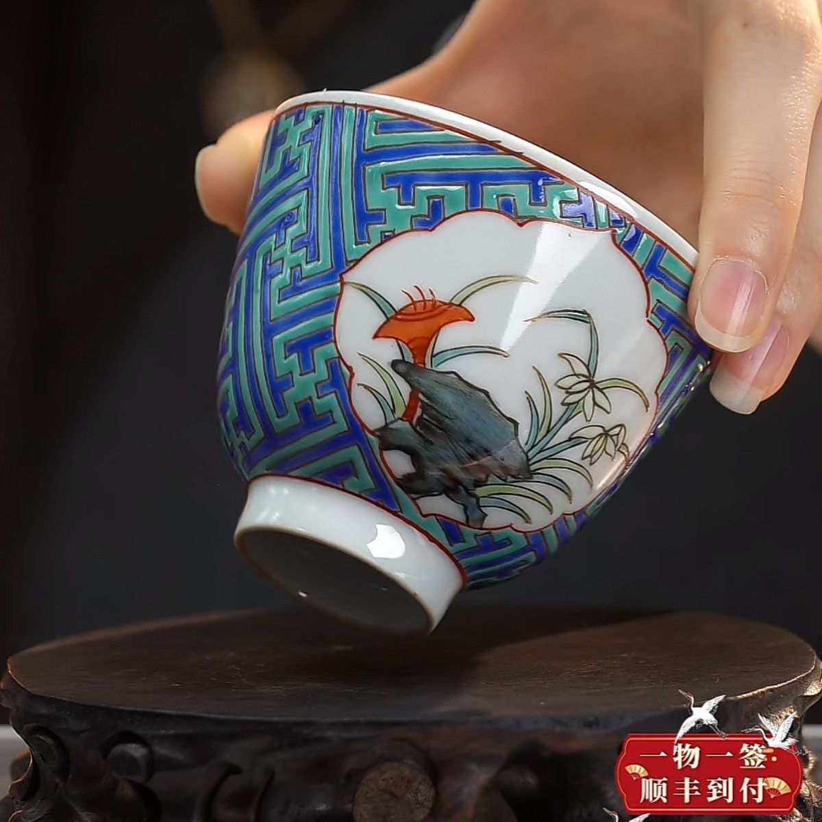 F锦地开窗粉彩洞石花卉纹杯
