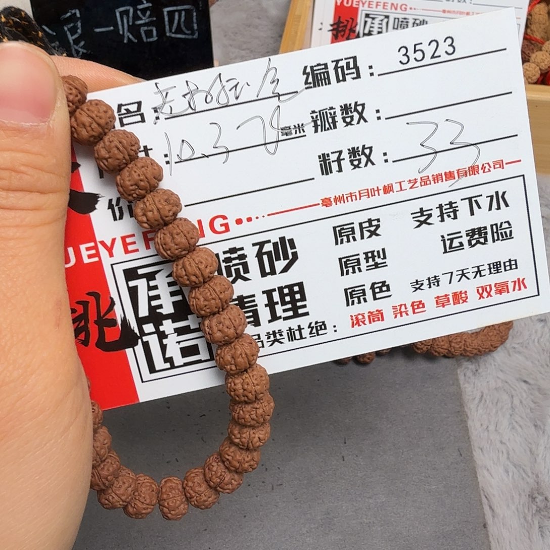 吊坠金刚菩提Aaaaa3523