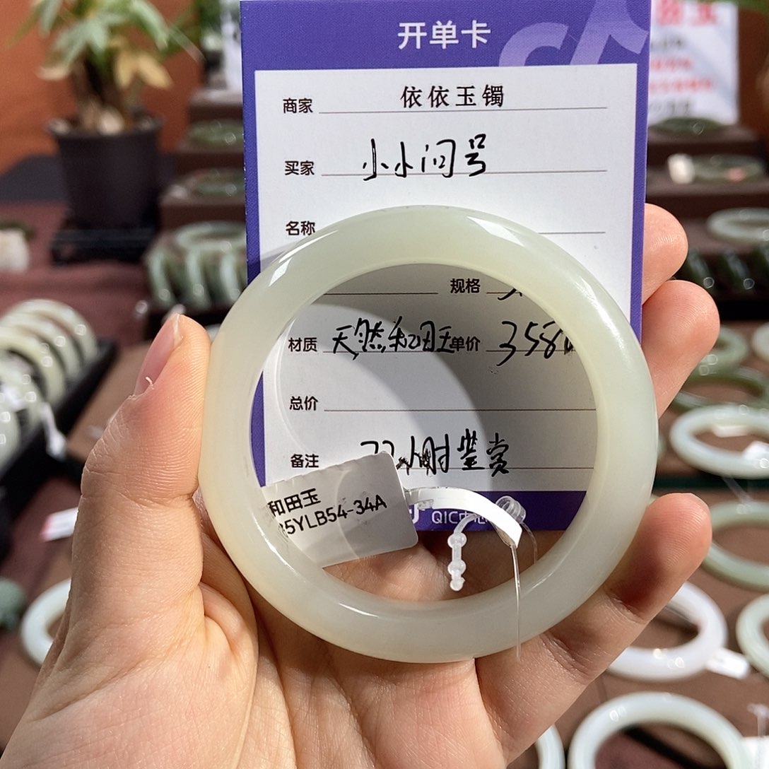 和田玉未镶嵌手镯?***号