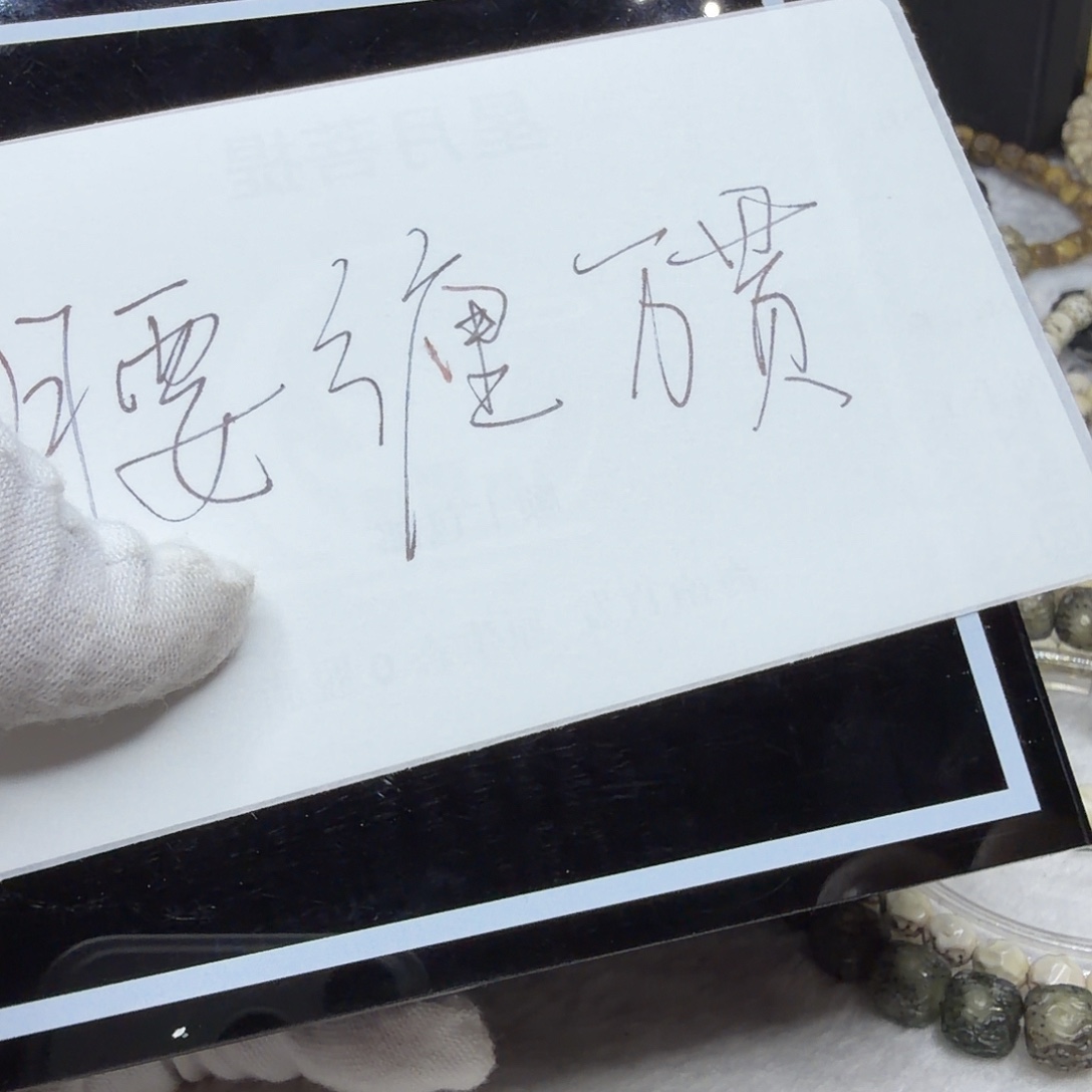 吊坠星月菩提腰缠万贯30