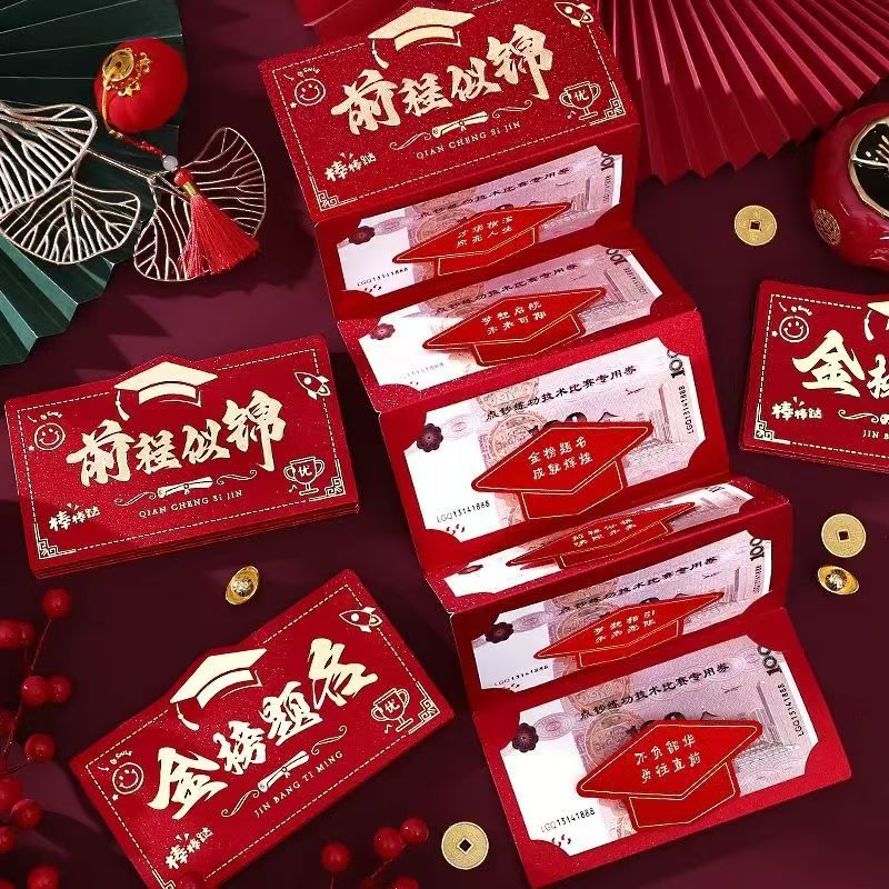 2026新年红包最棒的儿子女儿折叠红包新款创意卡位仪式拉伸利是封