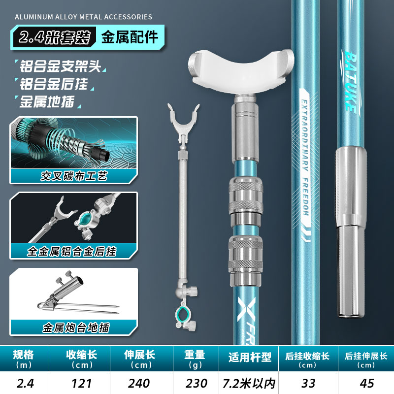 炮台支架伸缩钓鱼竿架超轻碳素大物杆架撑杆钓箱大物万向架杆竿架