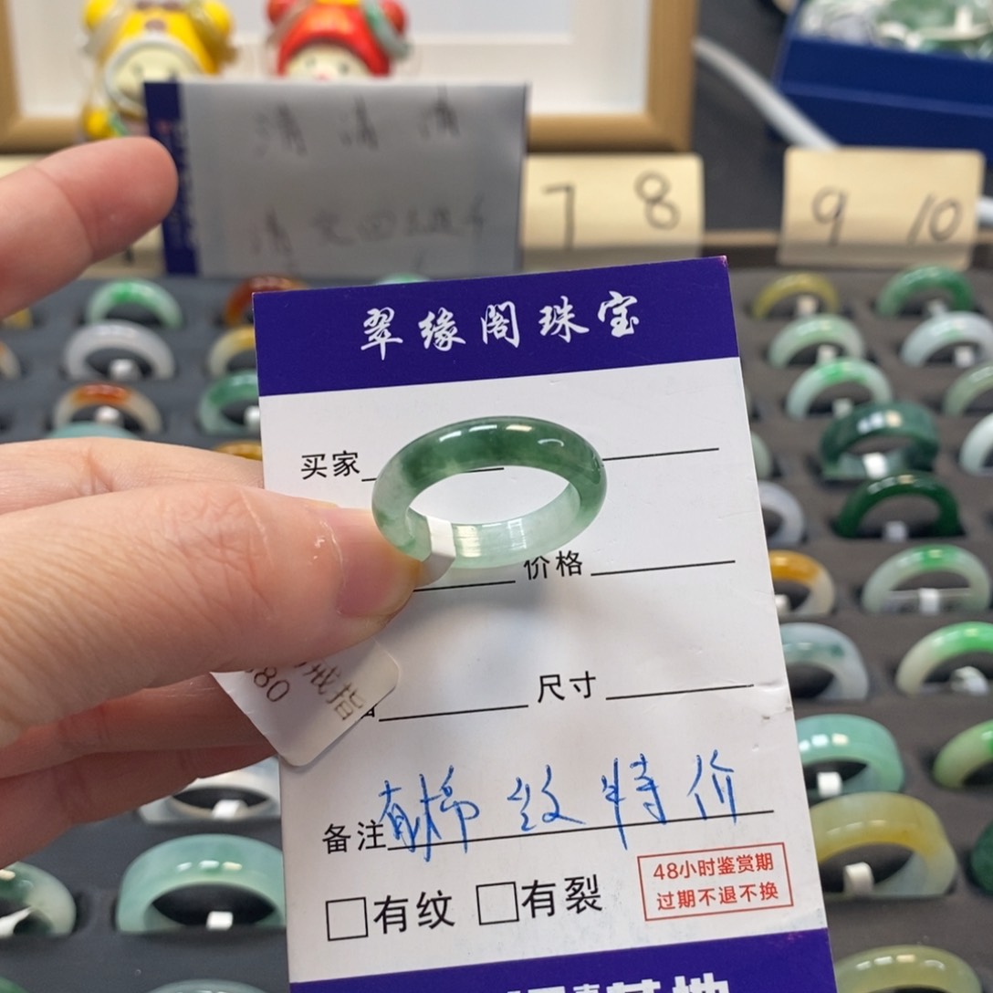 翡翠戒指未镶嵌一****?a货15圈zz