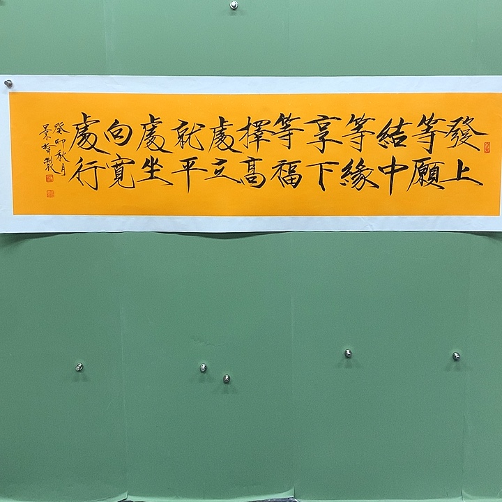 竖款精品书法作品宣