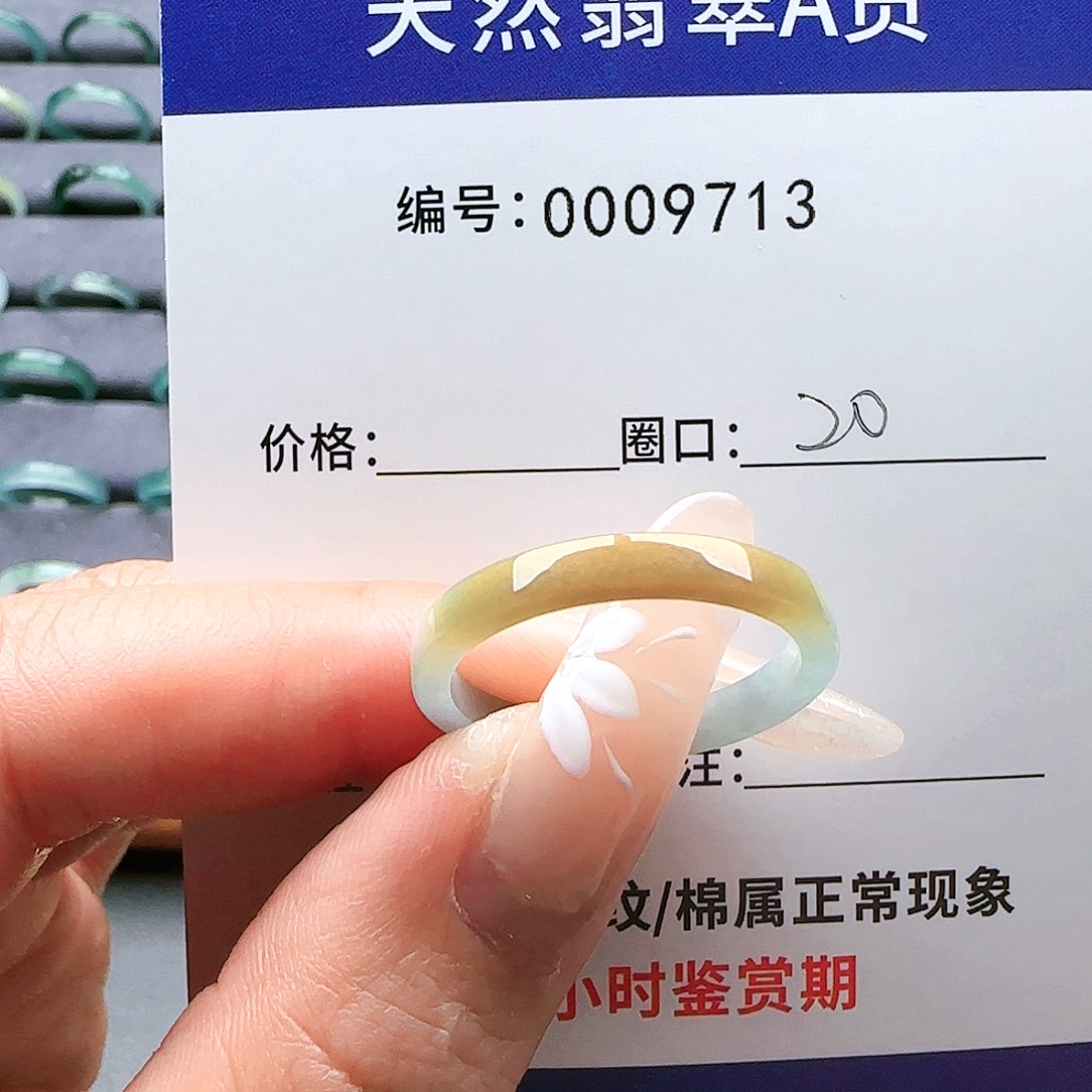 翡翠未镶嵌戒指翡翠