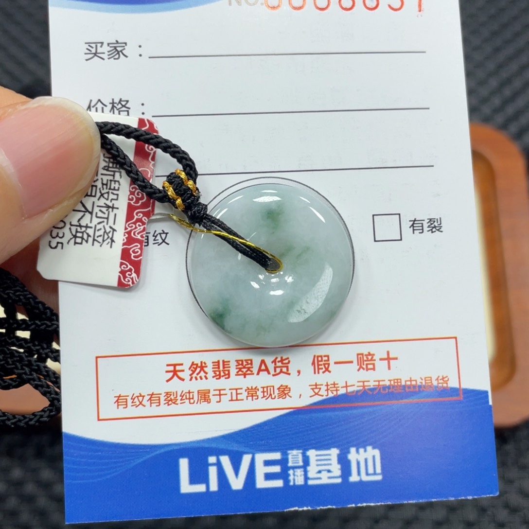 翡翠颈饰未镶嵌翡翠吊坠8837