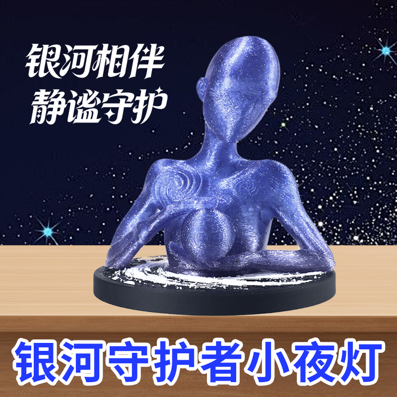 海外山海经深海巨兽银河系管理守护作者3d打印儿童玩具摆件模型