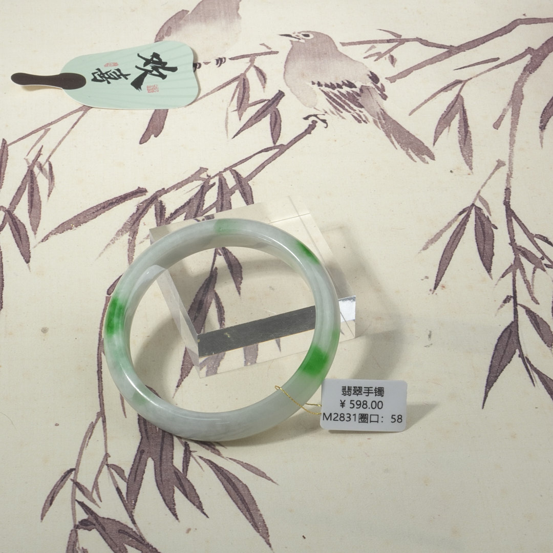 M2831-美人镯缅甸翡翠手镯