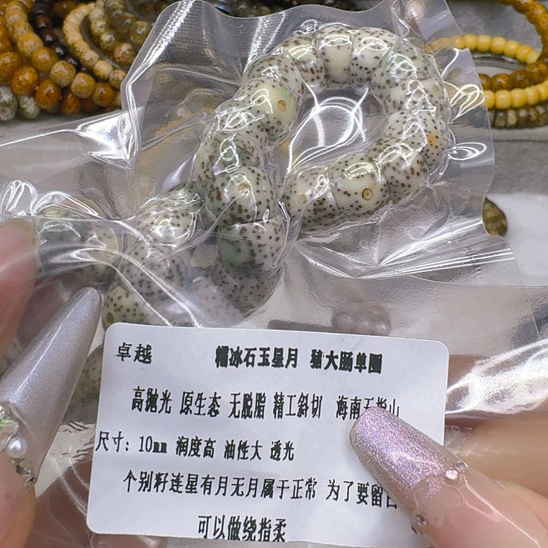 手串星月菩提41卓越星月菩提猪大肠10单圈