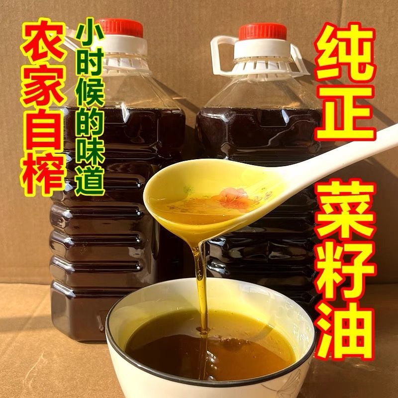 湖北恩施农家自榨香型纯正天然菜籽油家用食用油