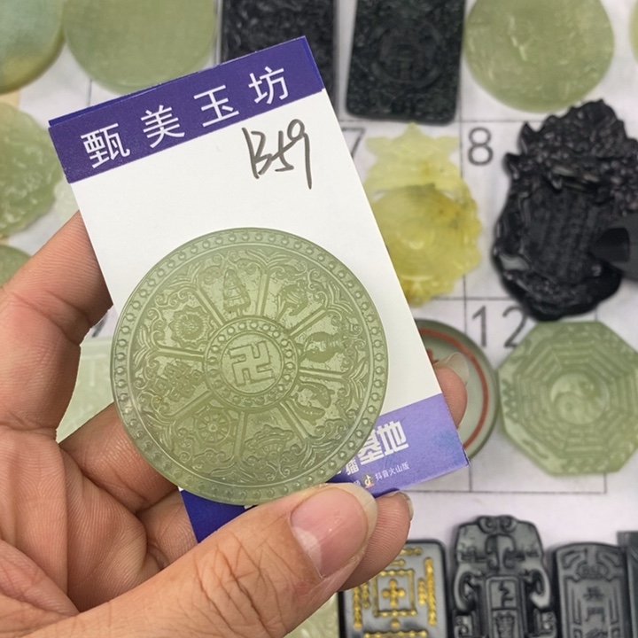 我***份岫玉未镶嵌颈饰挂件