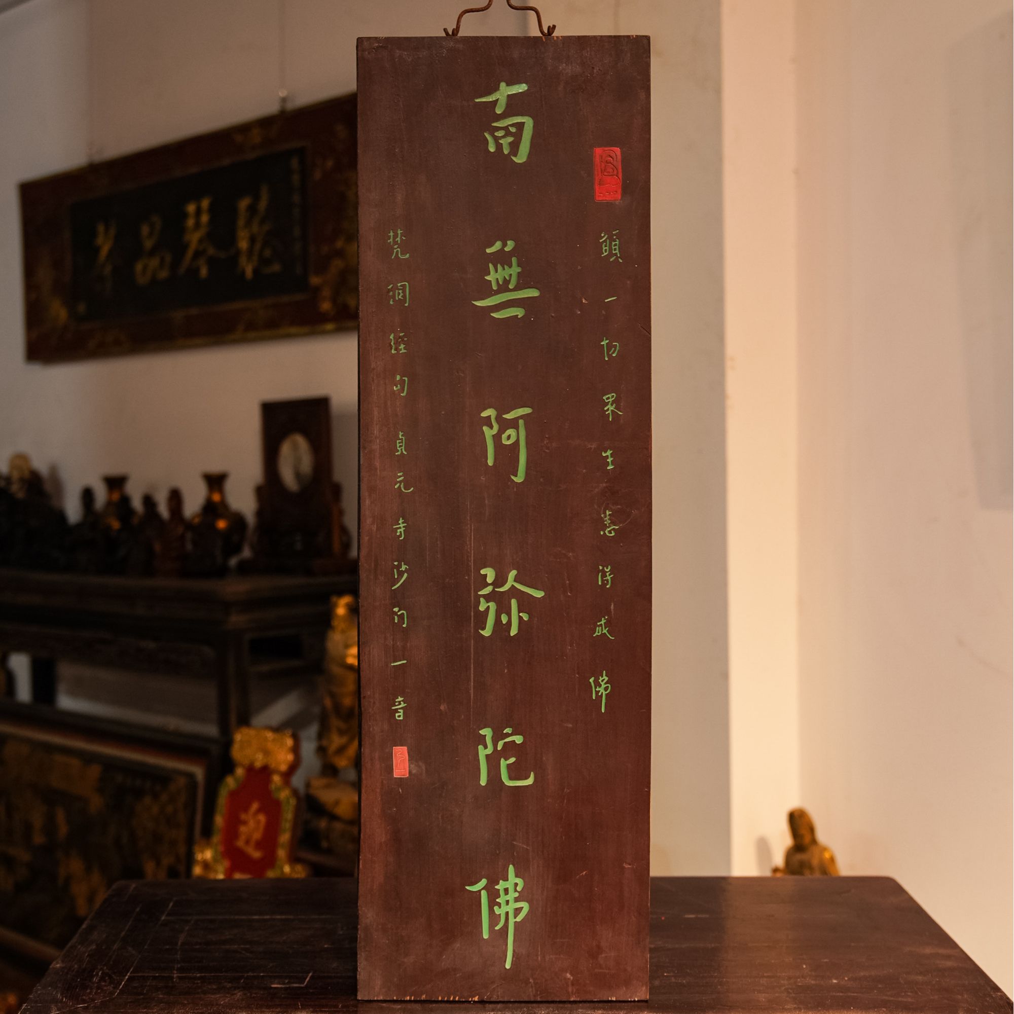 木质中式风格牌匾定制实木雕刻门头 南无阿弥陀佛