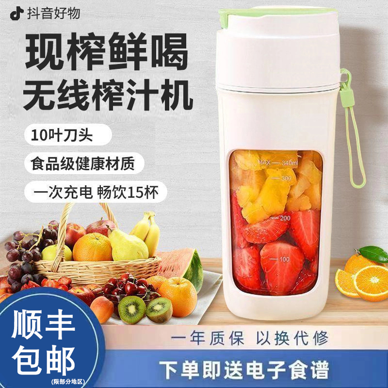 【专属链接】家用榨汁机外出旅行运动大容量原汁机宿舍便携式榨汁杯