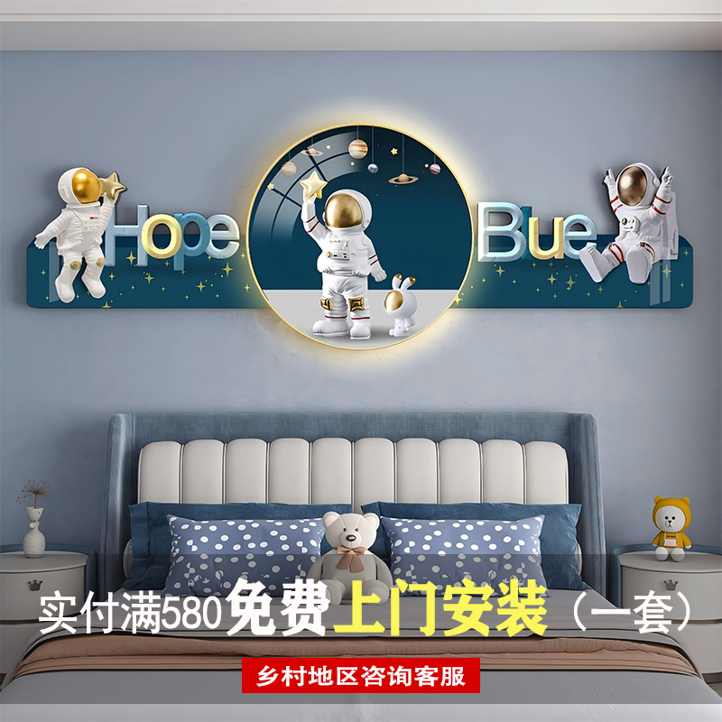 精雕立体床头挂画男宝女宝儿童房装饰画太空宇航员卧室背景墙壁画