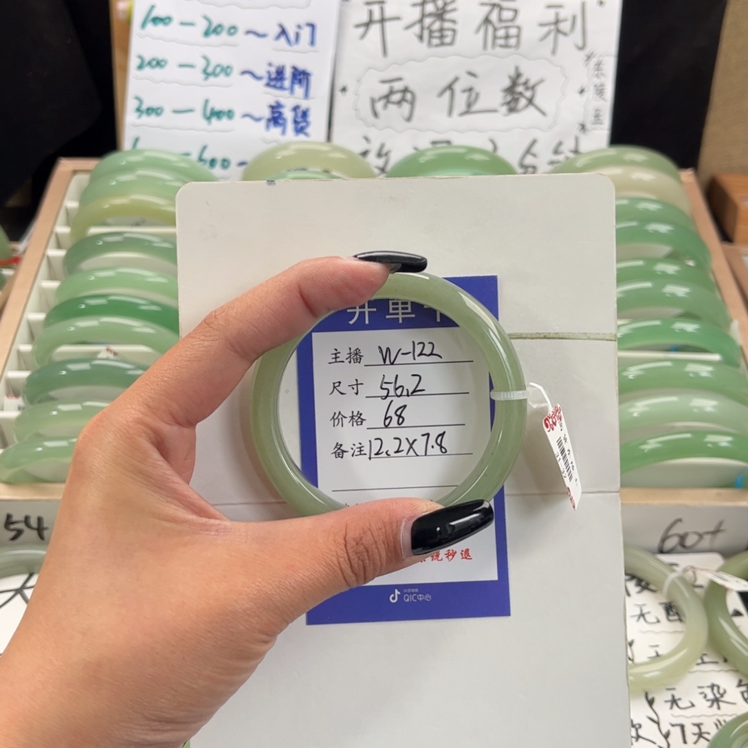 石英质玉手镯未镶嵌