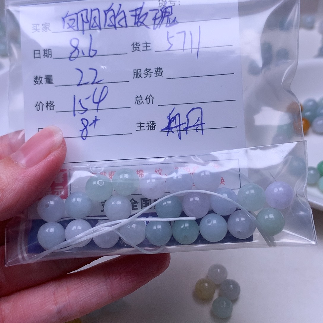 向***瑰翡翠散珠翡翠散珠