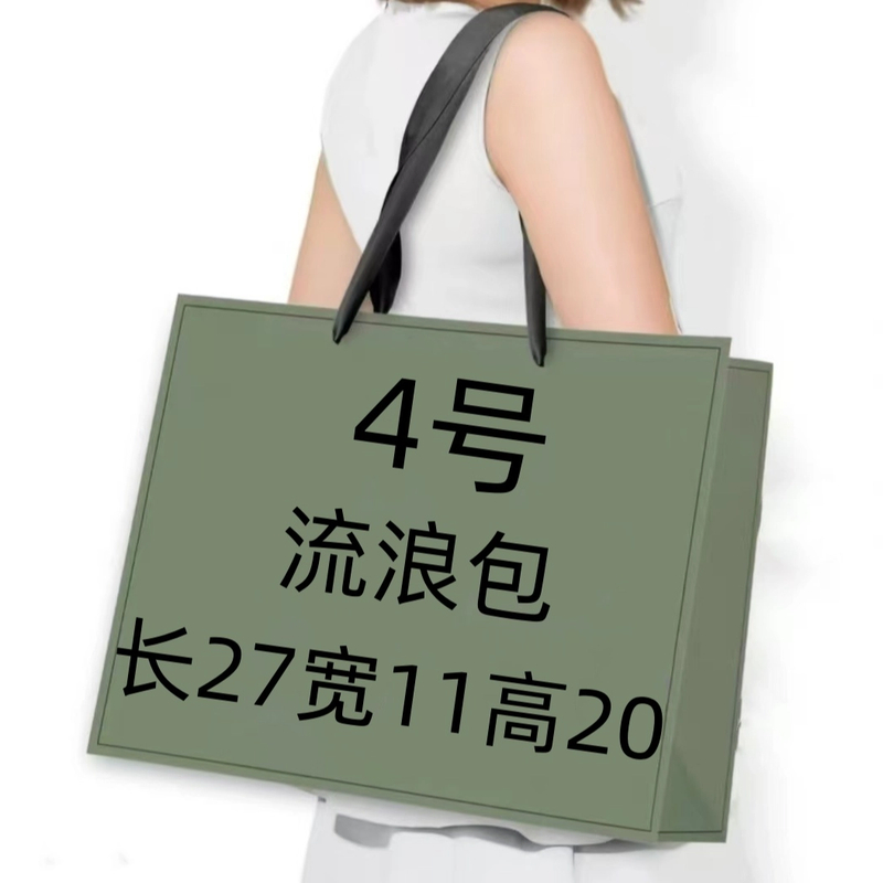 4号】时尚百搭款流浪包78349-1