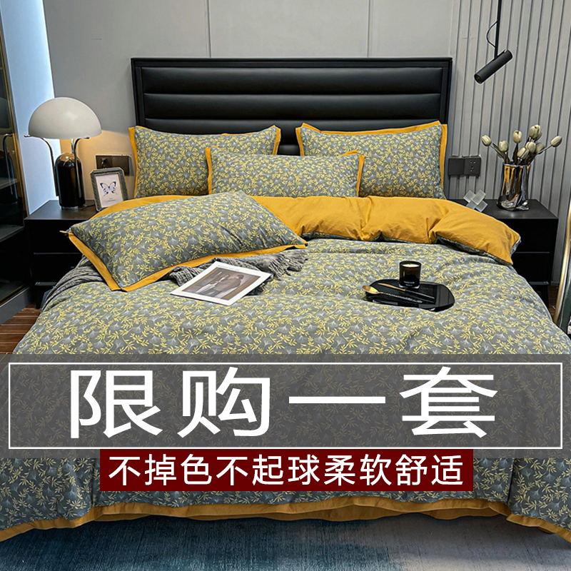 【鑫】四件套床单被套单双人柔软亲肤4件套印花床上用品宿舍单双人