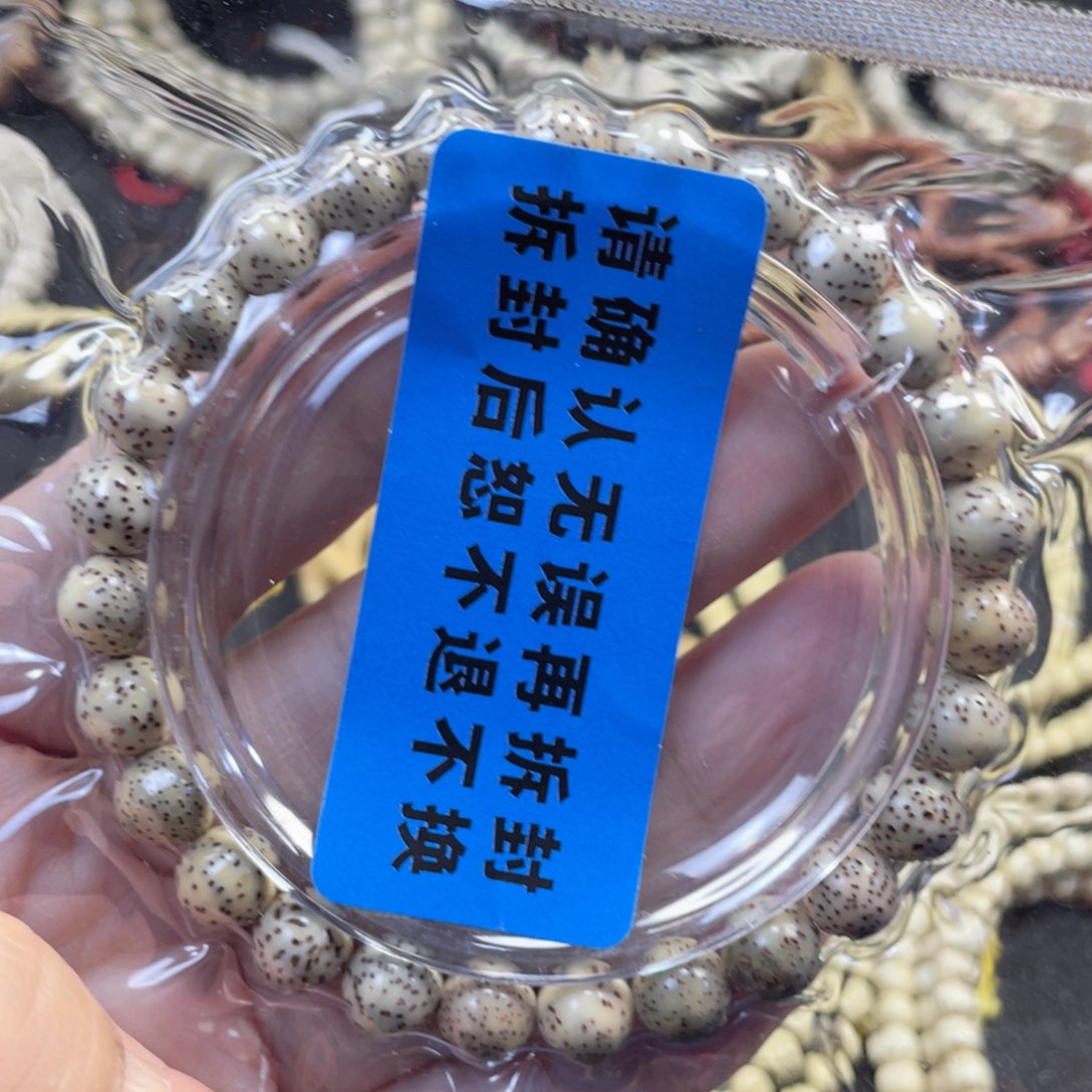 手串星月菩提石玉料糯冰圆珠开播福利尺寸8