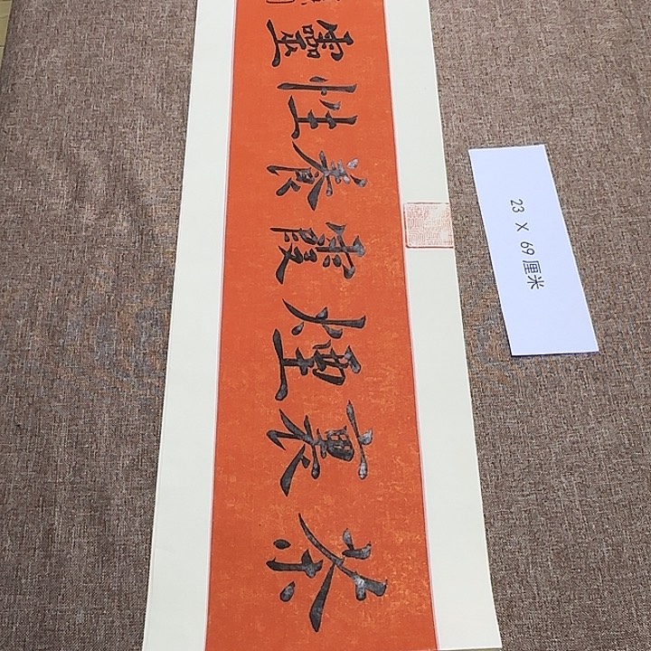 书法静逸草堂书画墨迹