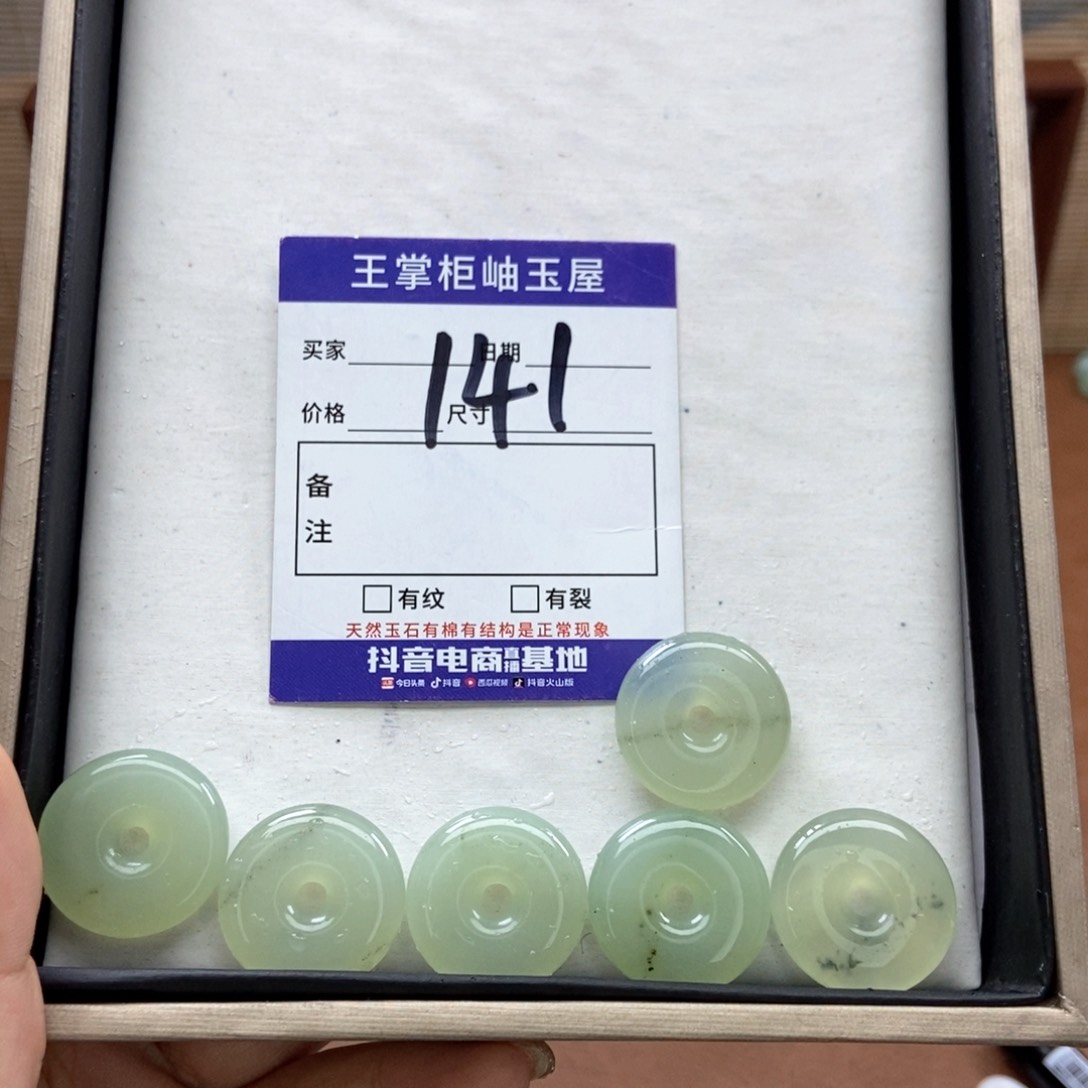 岫玉吊坠吊坠未镶嵌多样性，发一个