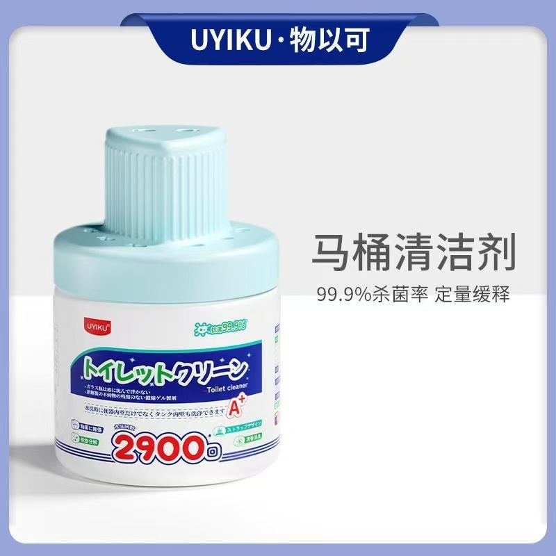 UYIKU物以可强力清洁马桶自动清洁剂蓝泡泡除菌去污除垢清洗剂