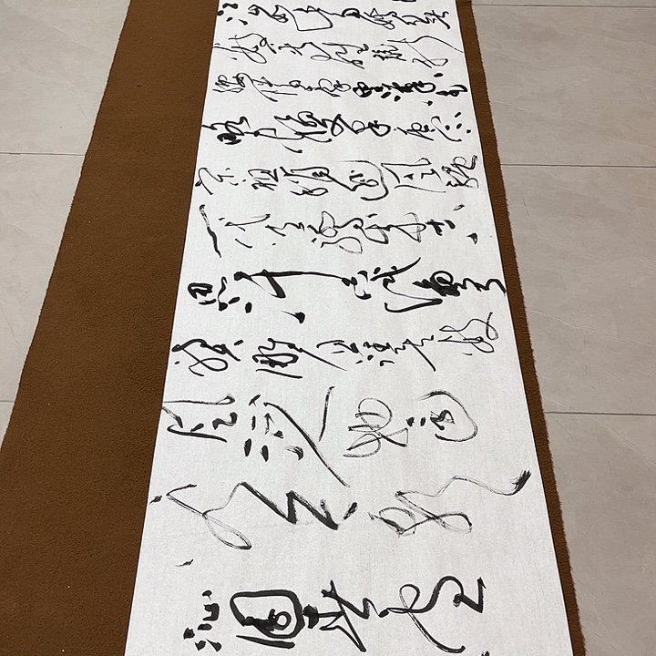 行***知书法郝老师书法作品雪