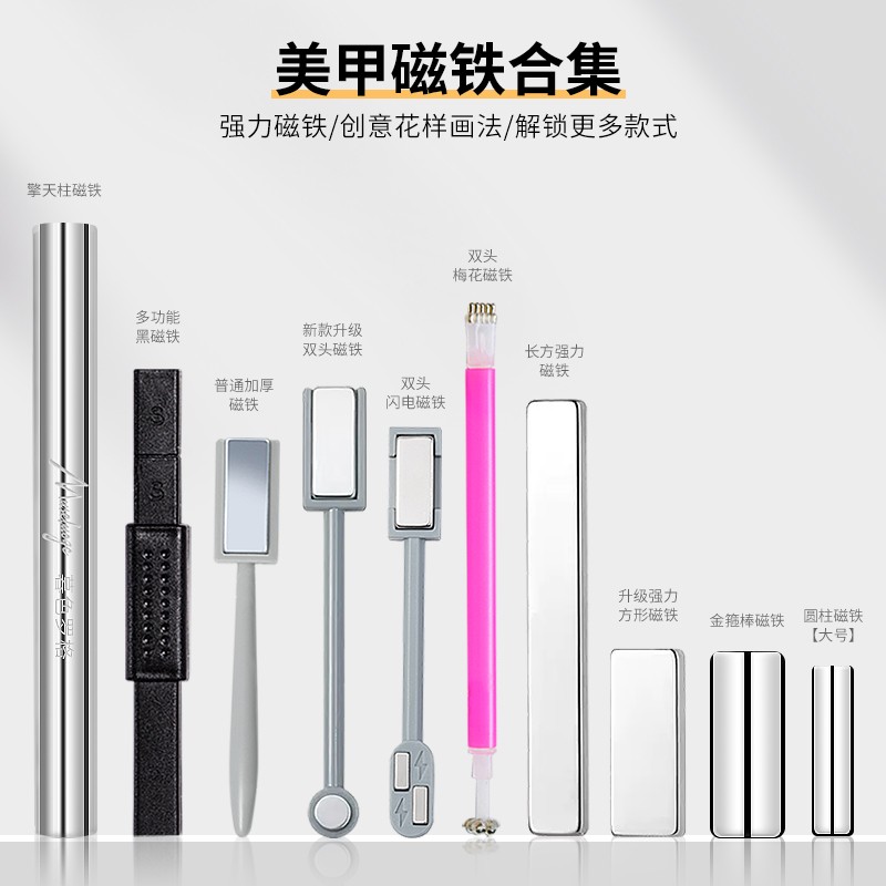 美甲工具魔幻猫眼磁铁磁石花式升级版加厚猫眼磁铁一道光超强吸力