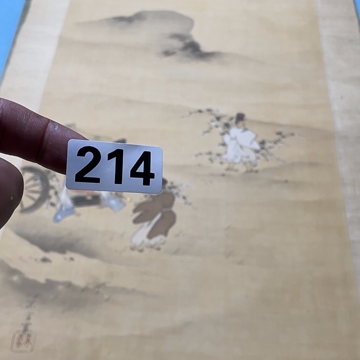 荆***陶横款手是生生世世生生世世