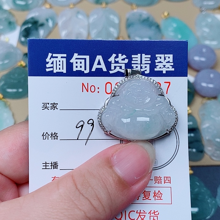 翡翠未镶嵌颈饰未镶嵌