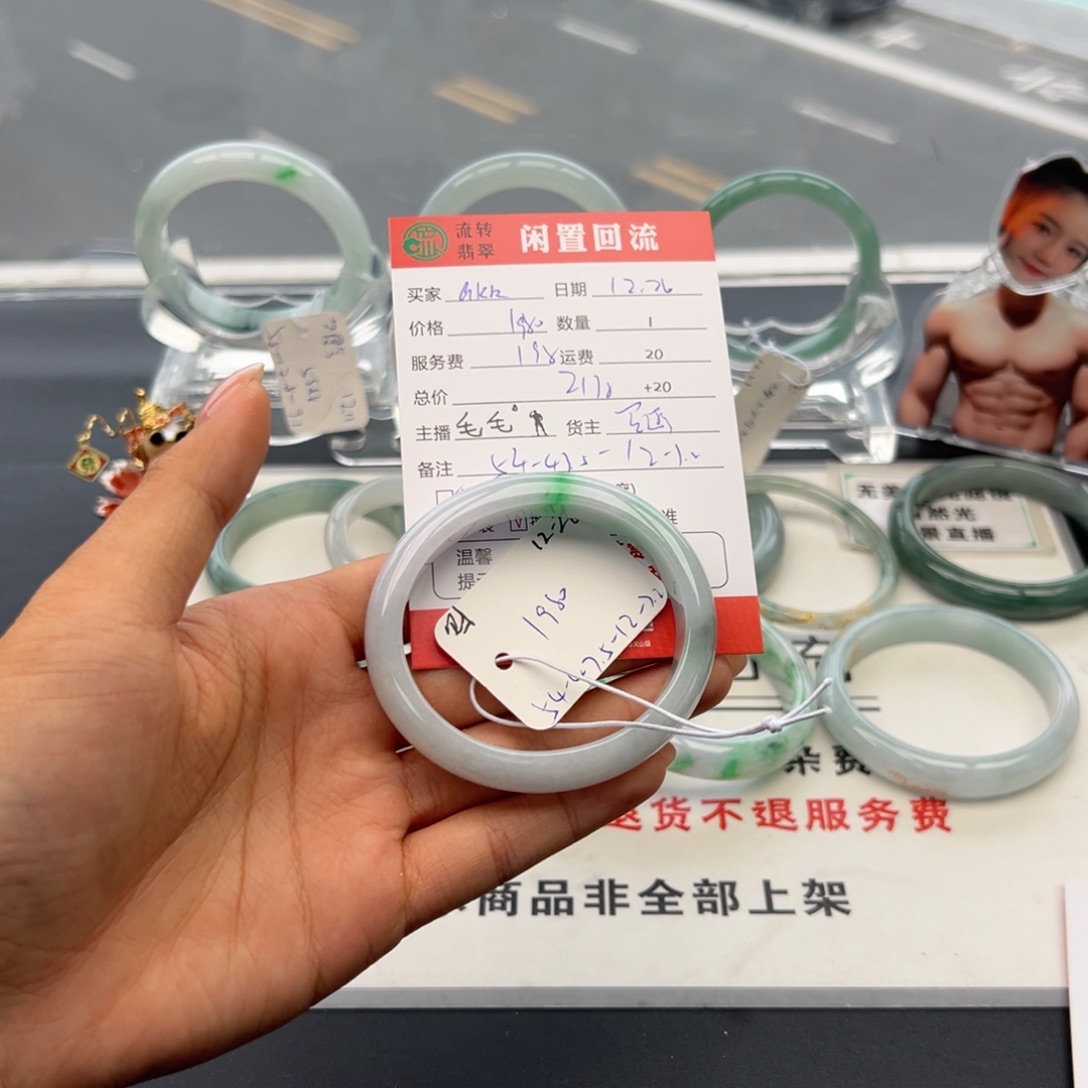 未镶嵌手镯翡翠a*k