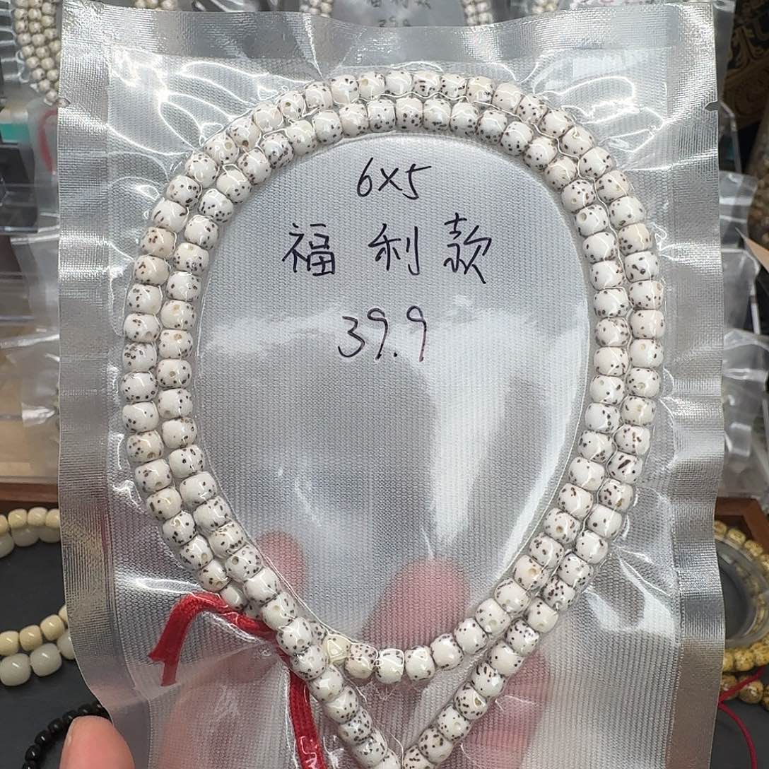 星月菩提吊坠6.5原白108