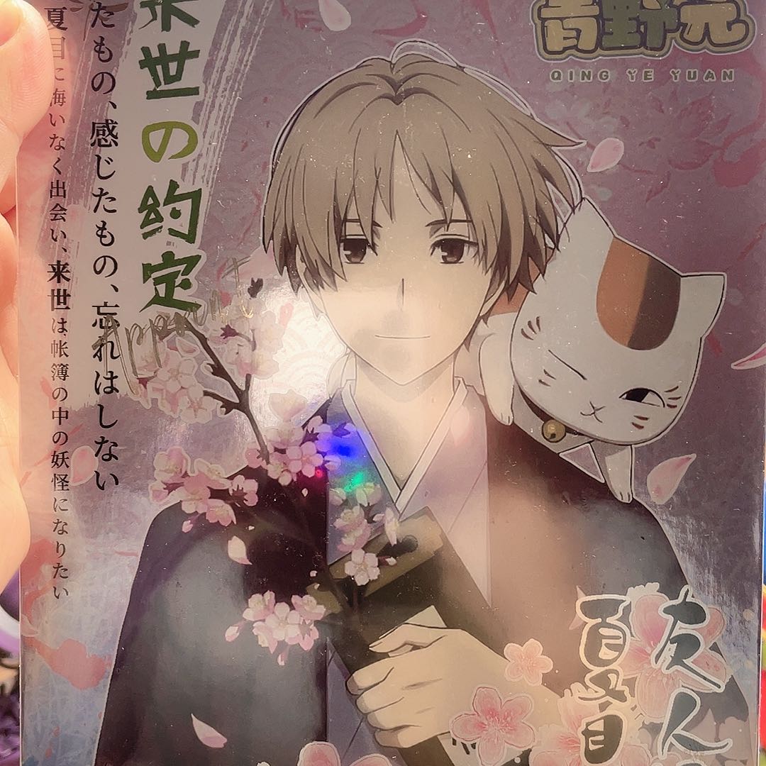 卡牌静态青野元夏目友人帐