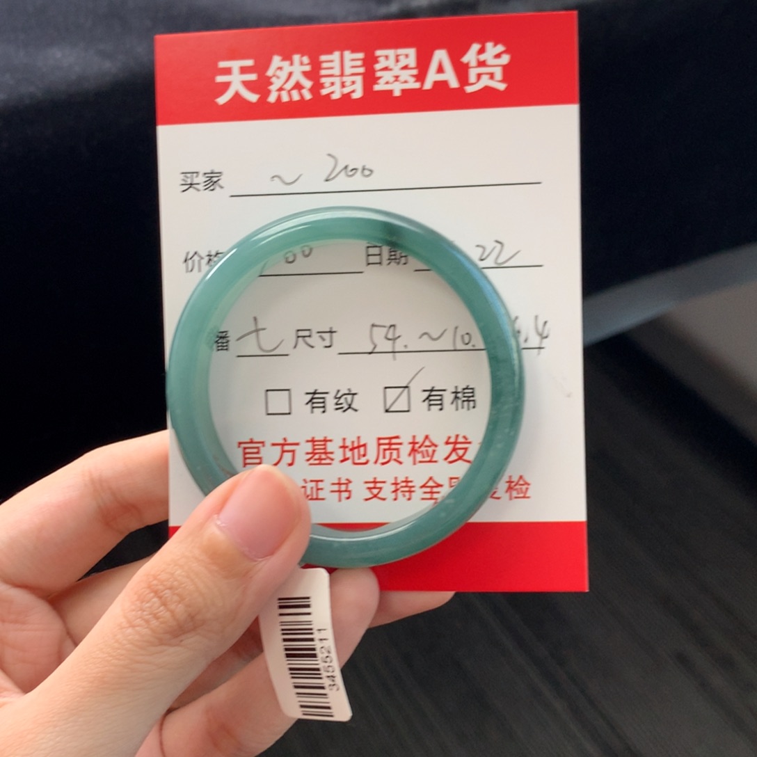 用***0翡翠未镶嵌手镯手镯