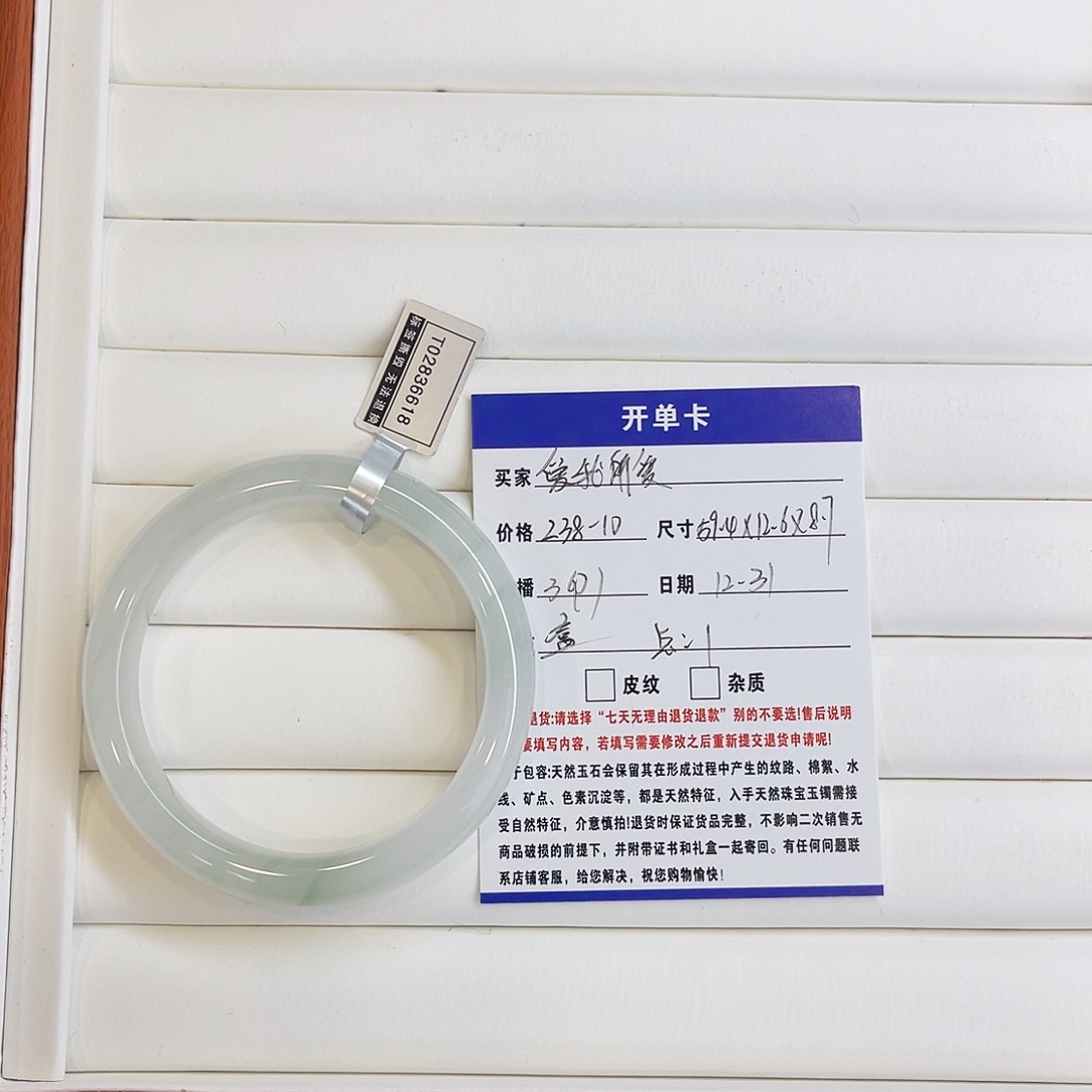 石英质玉未镶嵌手镯