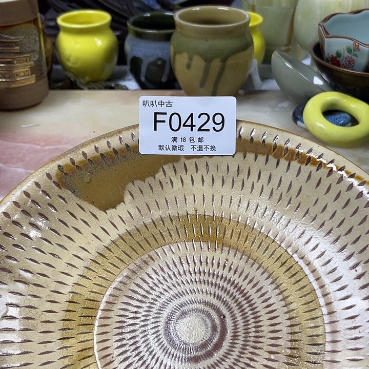 铁***绘瓷片中古回流默认微瑕0429