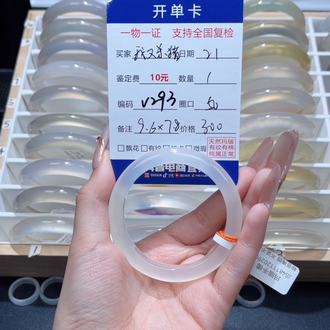 玛瑙/玉髓手镯未镶嵌我***了0290