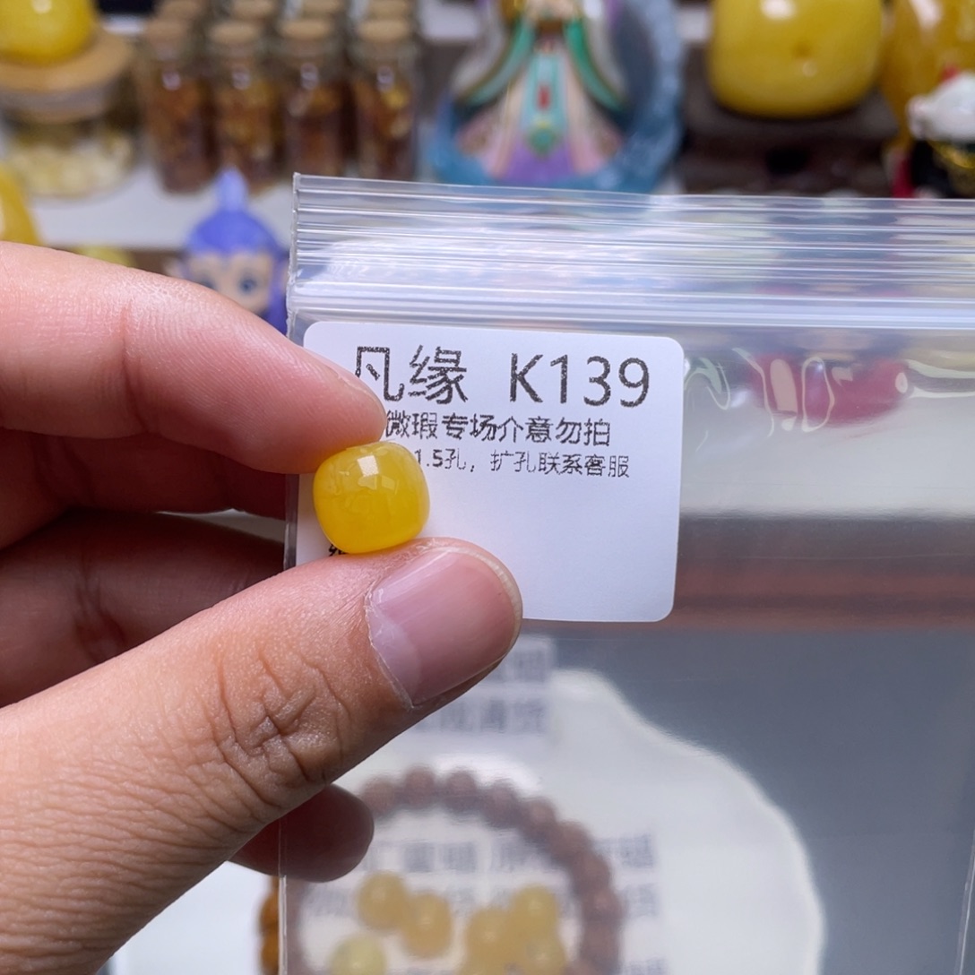 琥珀珠宝奇石未镶嵌